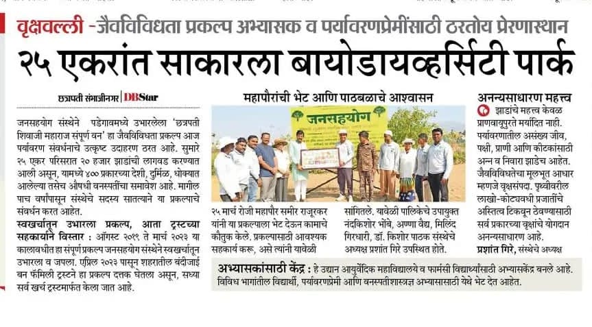 Conservation of biodiversity is the safeguard for human existence