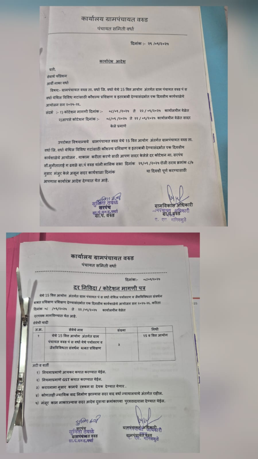 Biodiversity work order 9