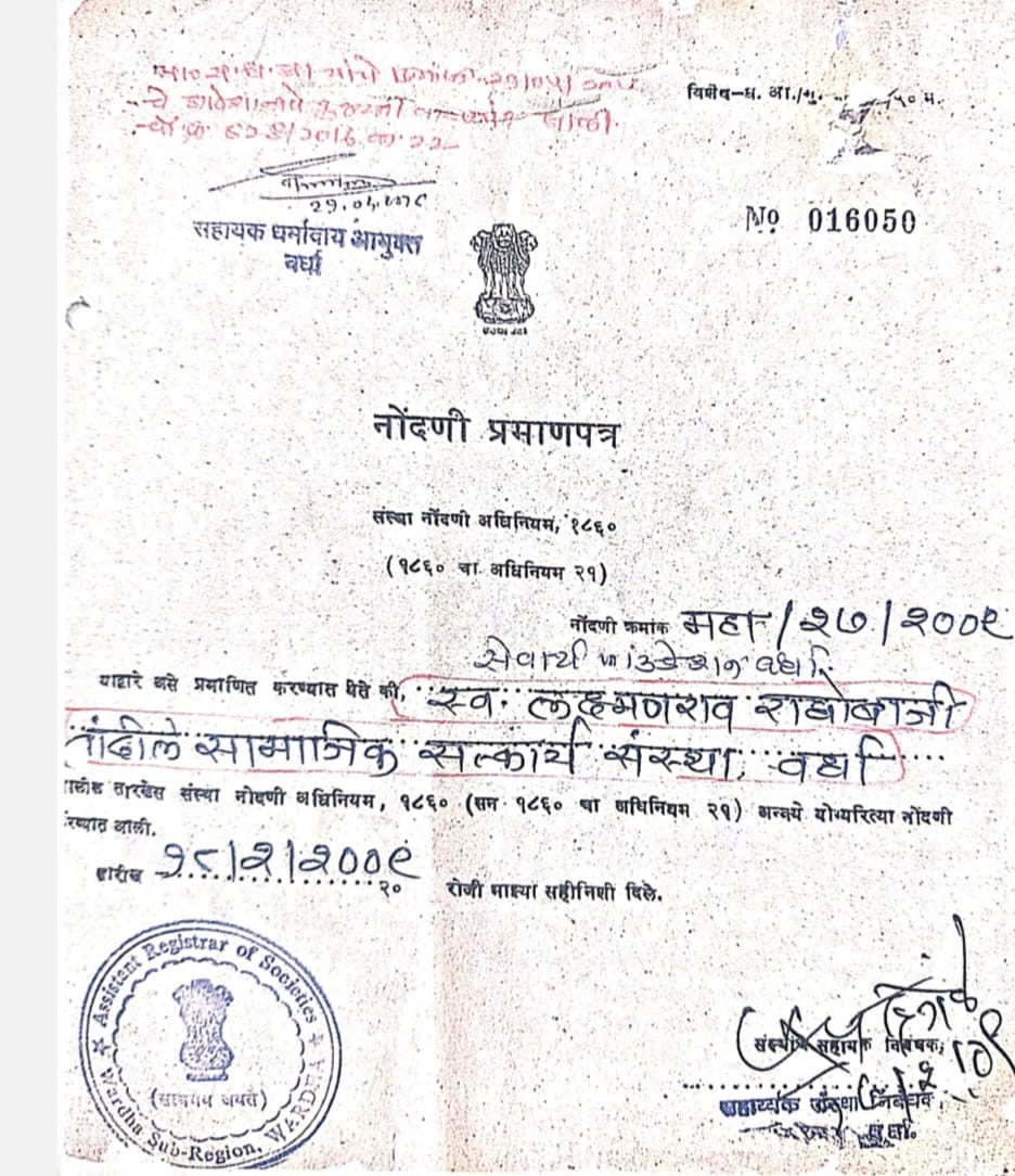 NGO Registration certificate